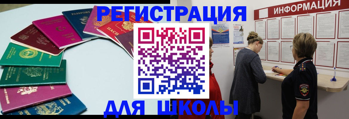 прописка в квартире в Симе